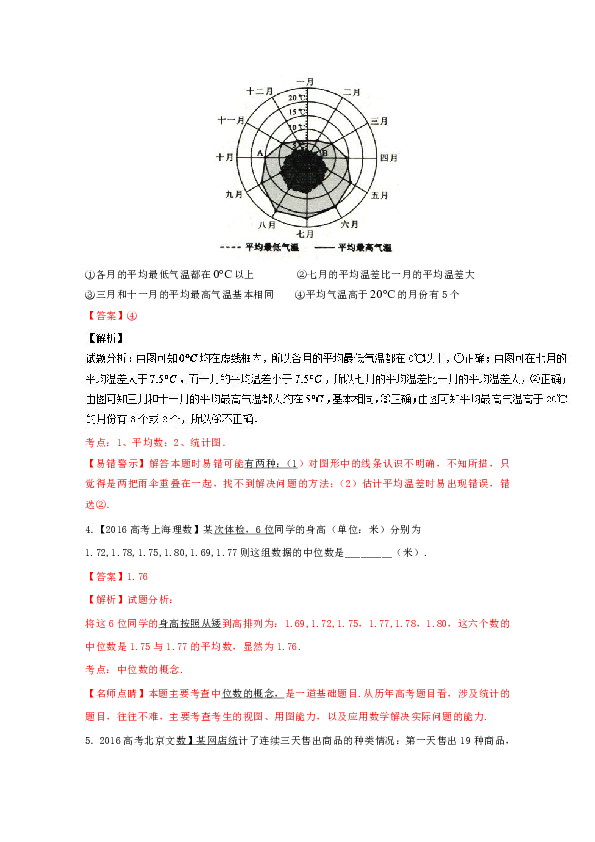 澳门三中三必中一组的统计解答解释落实策略
