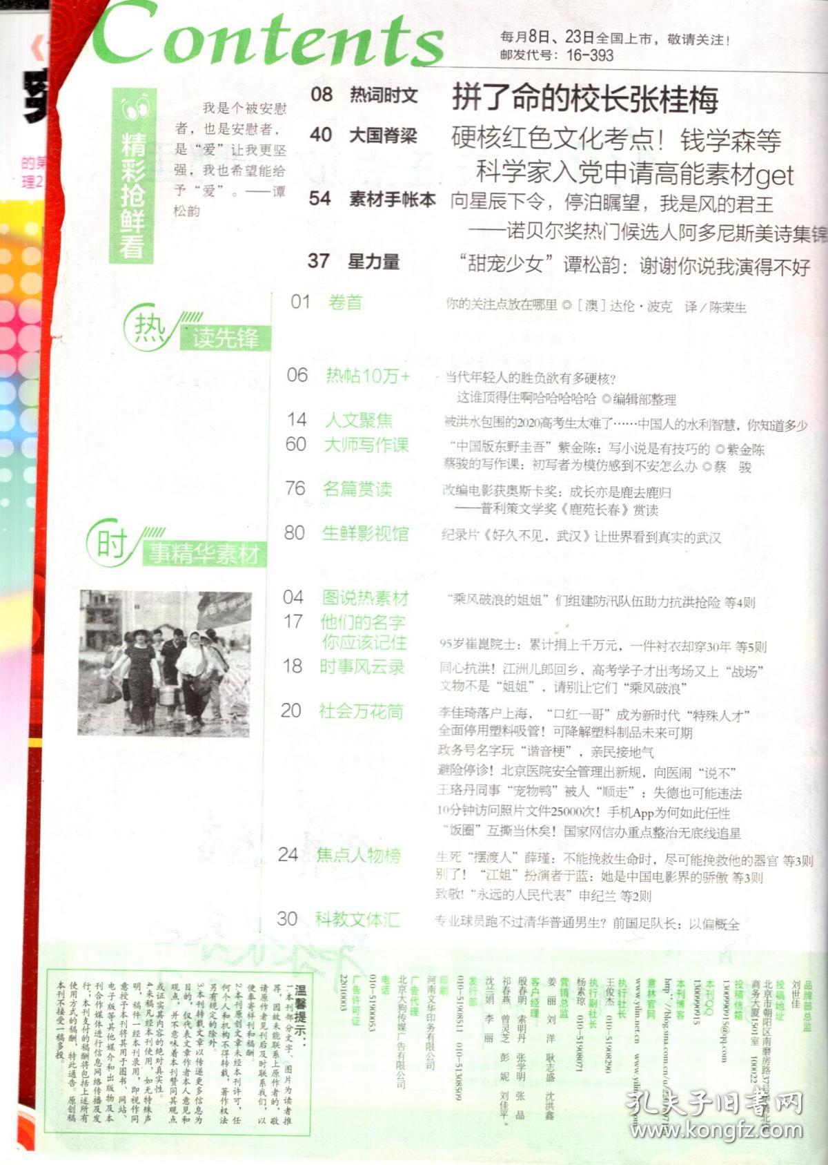 新澳精选资料，精准答案与免费提供的完美结合