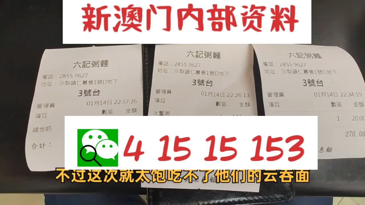 新澳准确内部彩资料大全最新版本，详细解答、解释与落实
