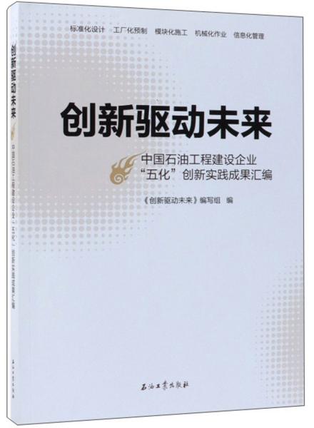 揭秘新奥未来，实证释义与落实之路—迈向精准免费的2025新奥大全