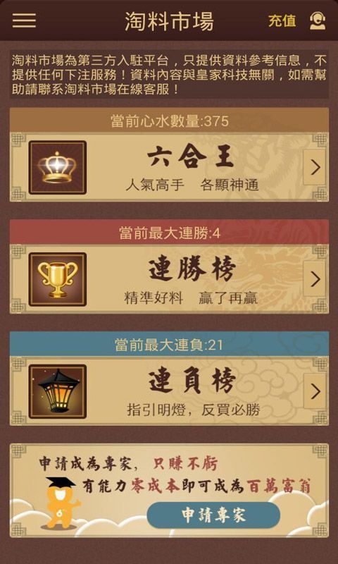六盒宝典精准资料期期精准，实证解答与深入落实的探讨