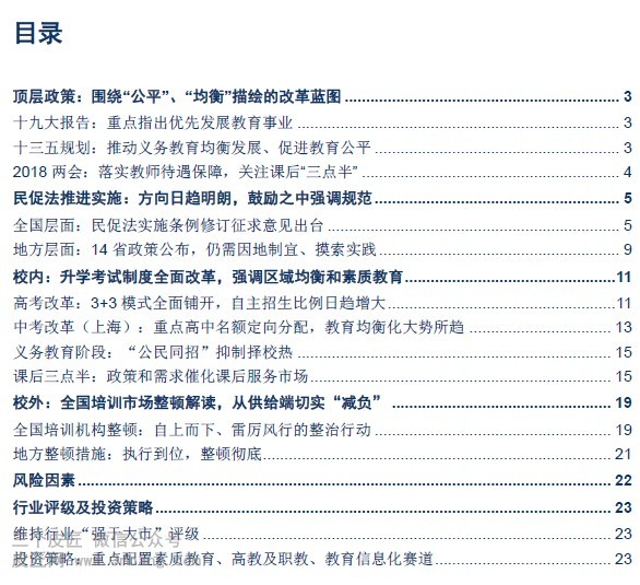 探索未来教育之路，关于新奥正版资料的免费提供与考试释义的深度解读
