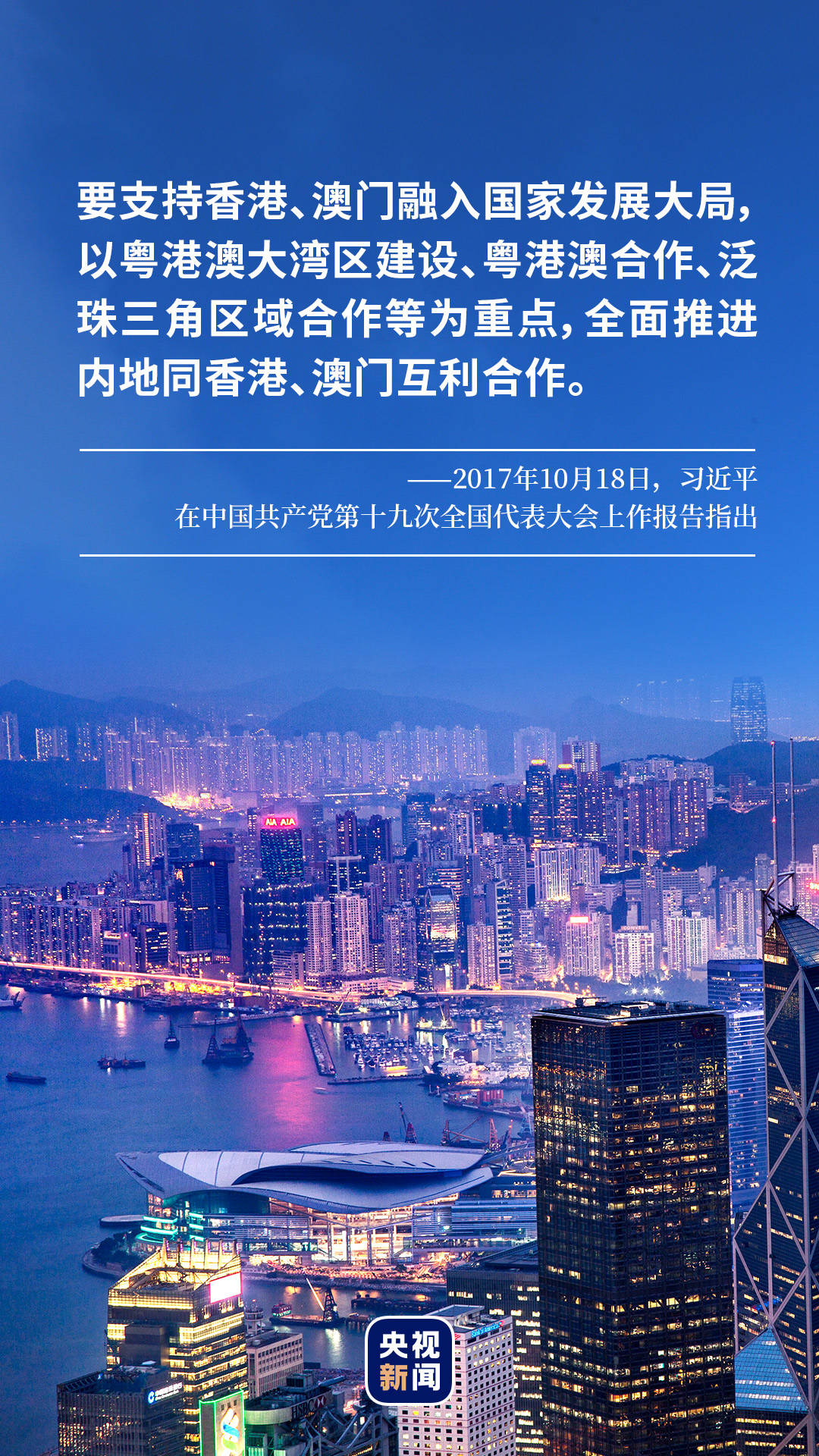 新澳门与香港在2025年免费资料政策的全面解读与展望