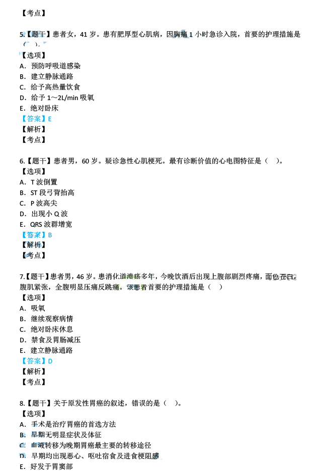 新澳精选资料免费提供，精准答案解释落实