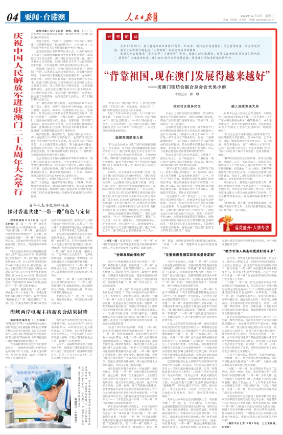澳门与香港正版免费资料的详细解答、解释与落实 探索未来的合作与发展蓝图
