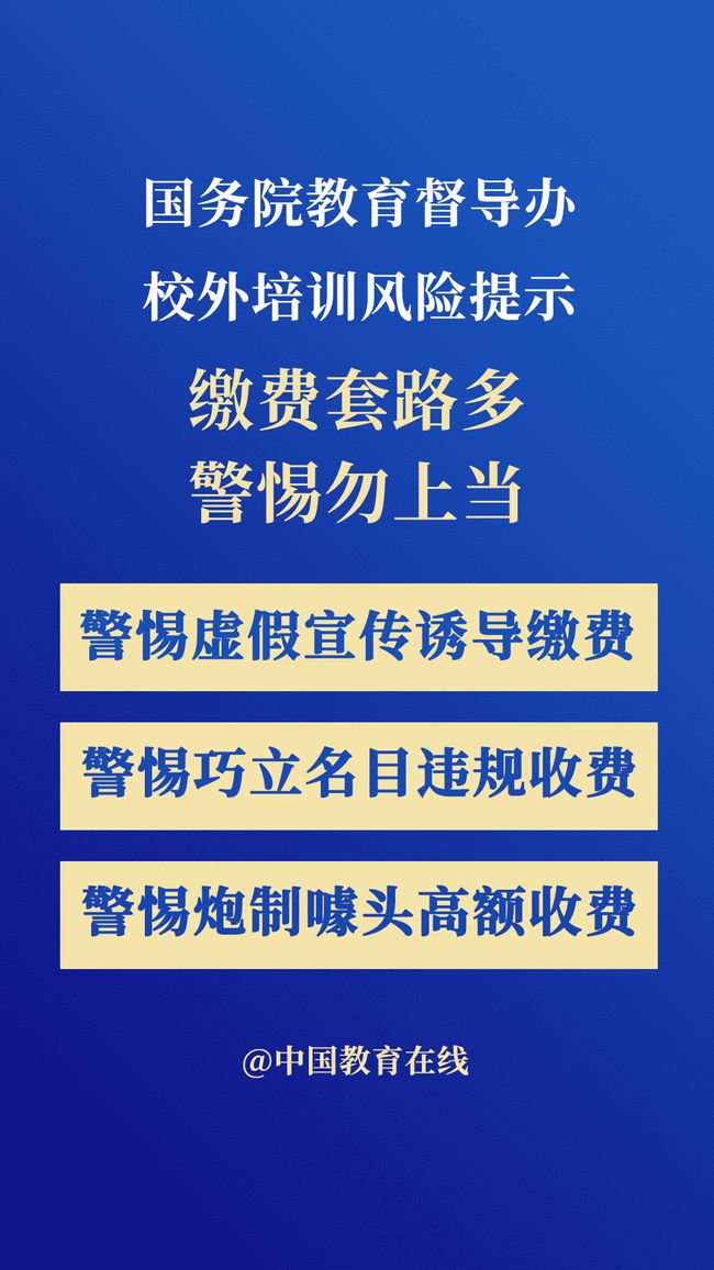 警惕虚假宣传，全面解析新澳门王中王期期中的真相