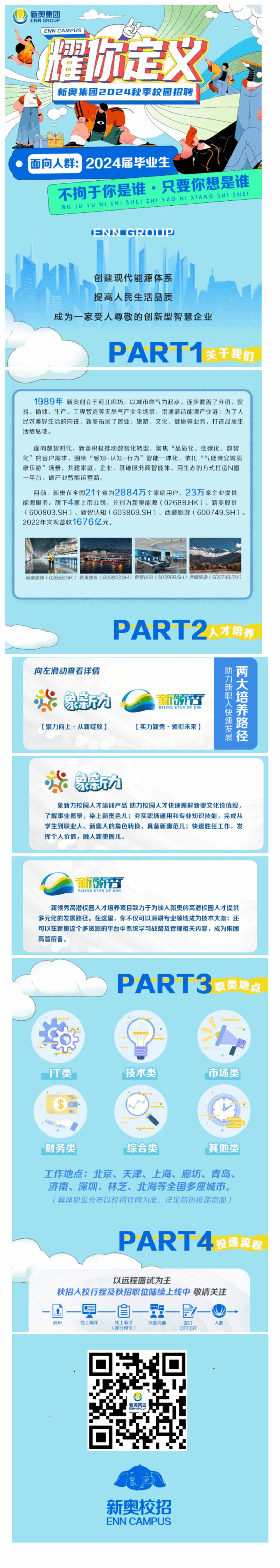 关于2025新奥最精准免费大全的解读