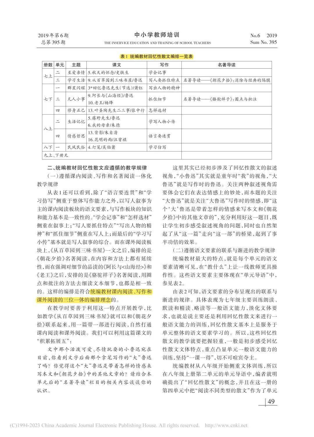 迈向2025年，全面推广正版资料免费资料大全的释义、解释与落实策略