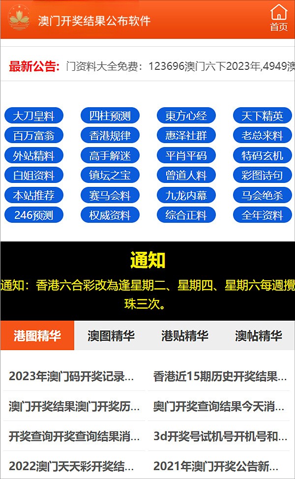 澳门精准免费大全，解析落实与最佳精选策略至2025年