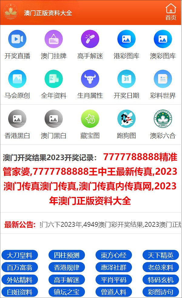 澳门免费资料与正版资料的全面释义与落实策略到2025年