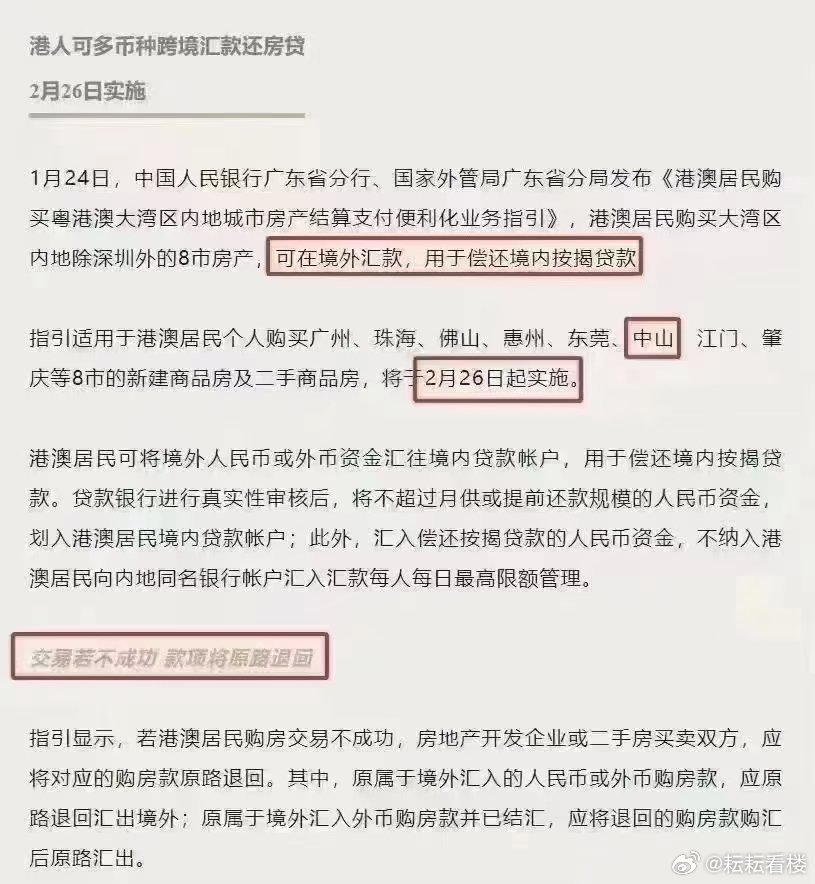 警惕虚假宣传，关于香港和新澳的资料解读与落实策略