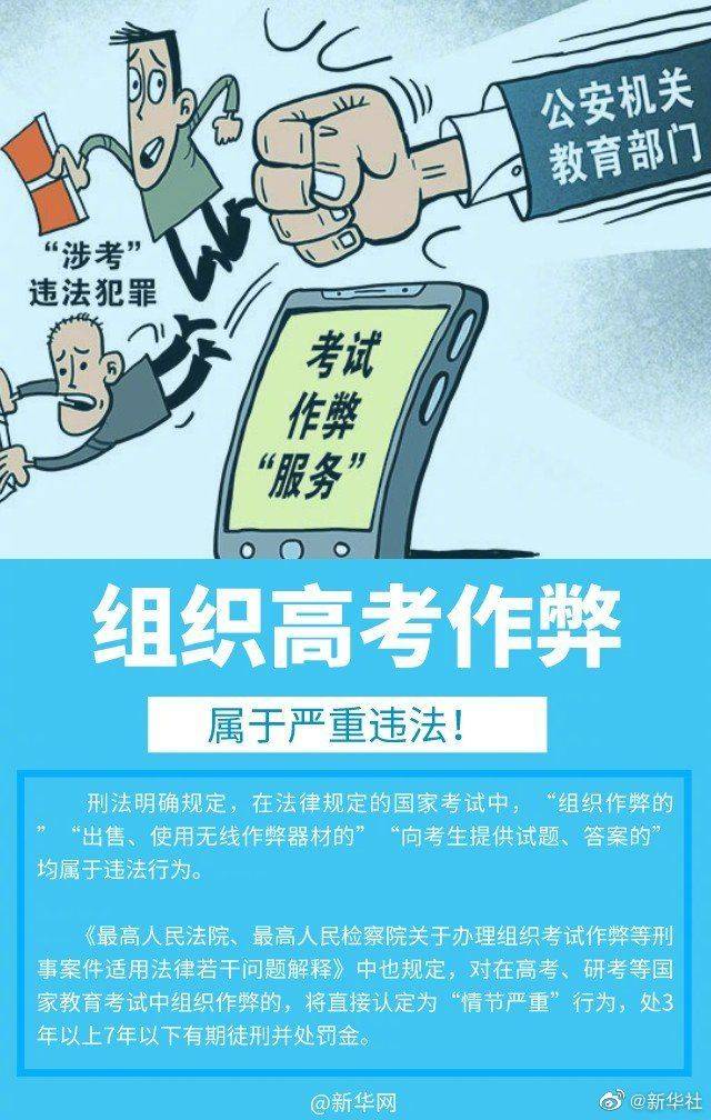警惕新奥资料免费精准期期准背后的违法犯罪问题