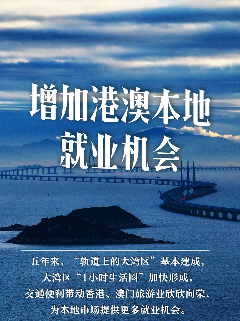 探索未来，澳门与香港在2025年的新机遇与挑战—精准解析、落实与策略之道