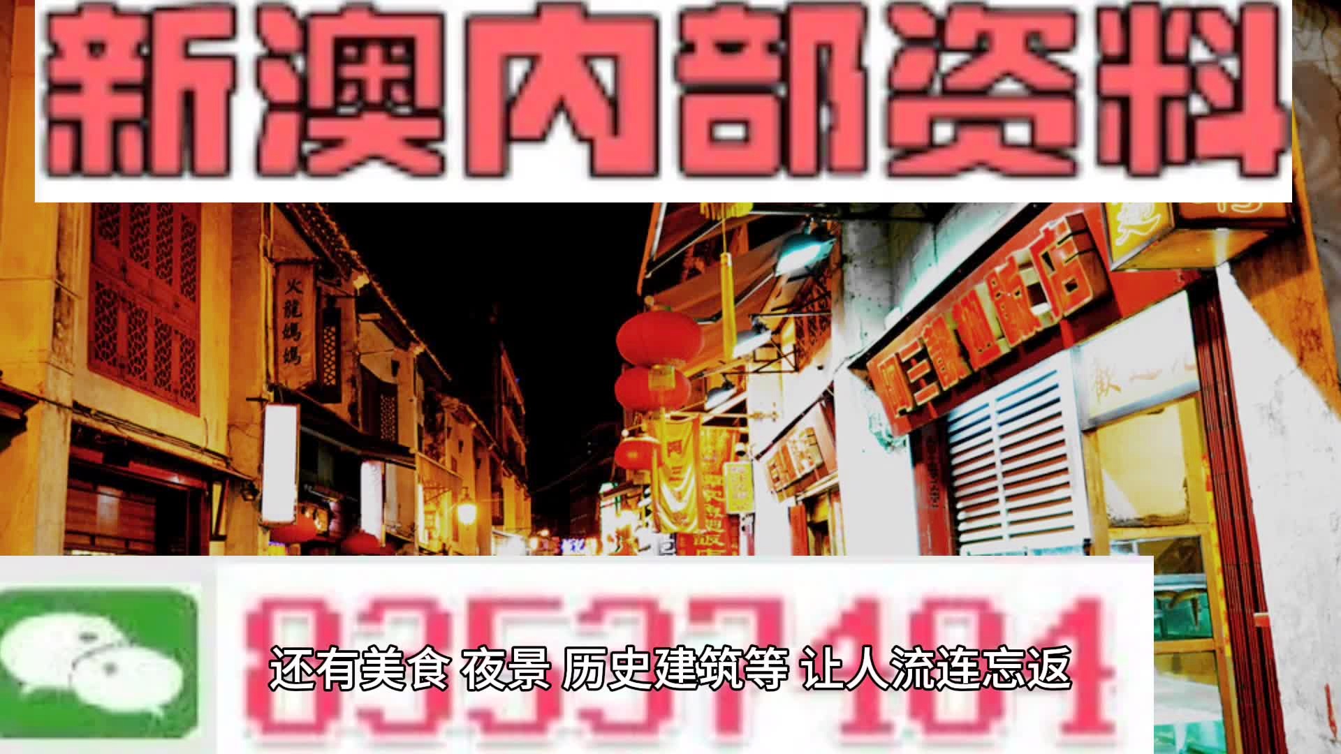 新澳门天天免费精准大全的释义与解释