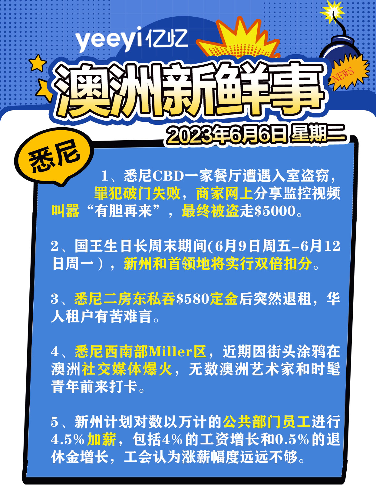 新澳2025年最新版资料概览