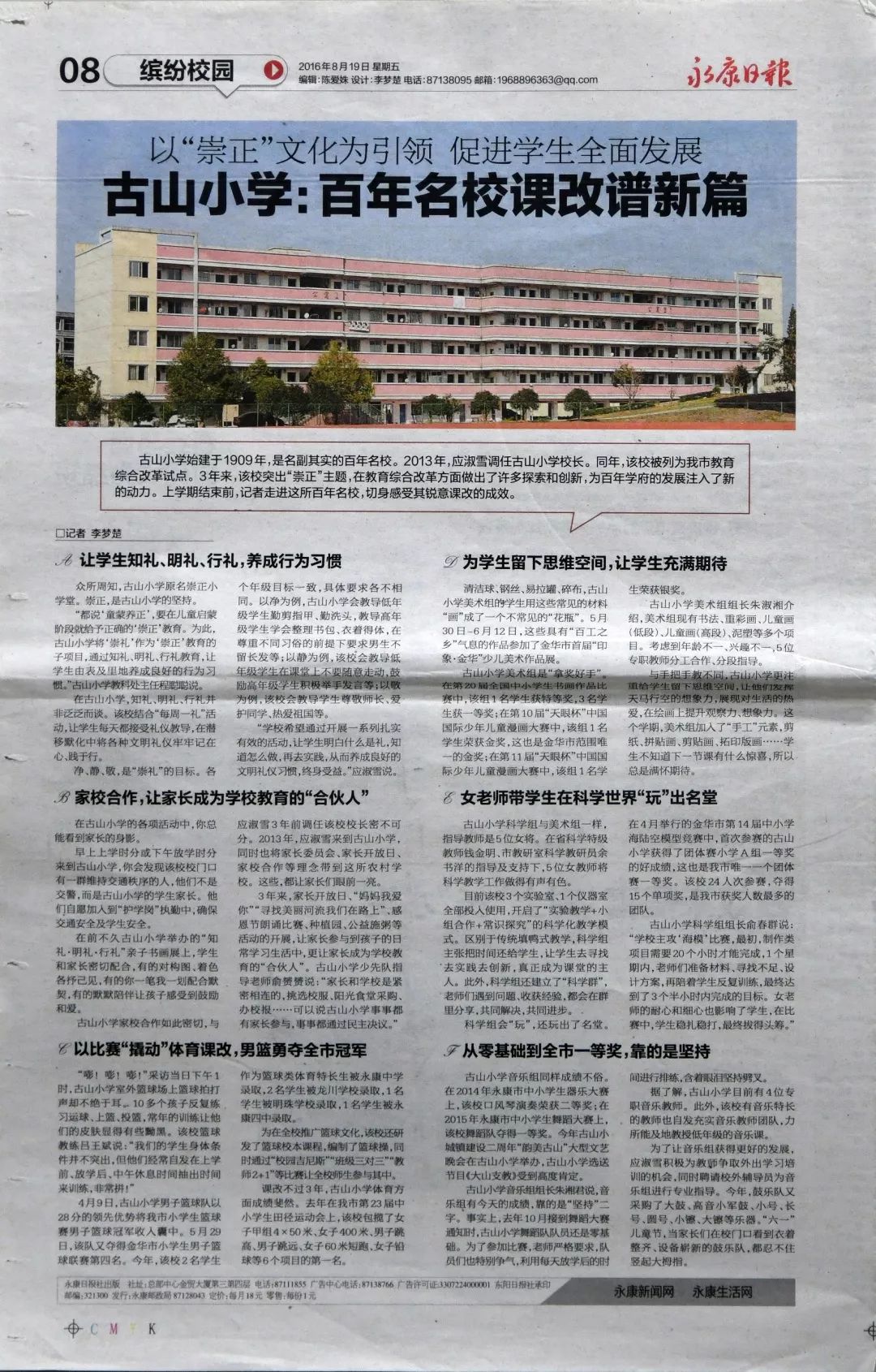 澳门王中王的未来展望与全面释义解释落实（2025年展望）