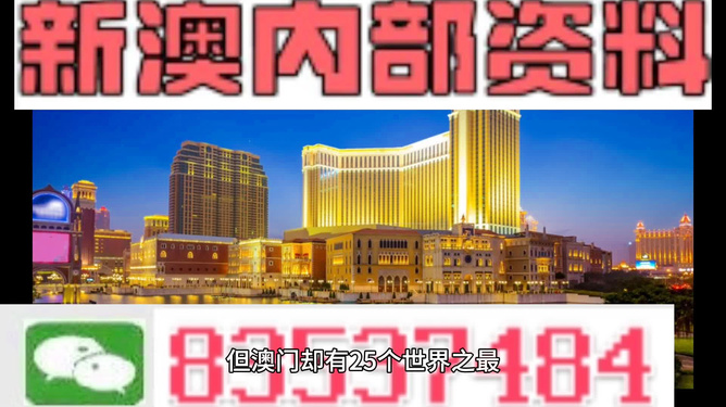 新澳门精准免费大全，一网打尽攻略秘籍