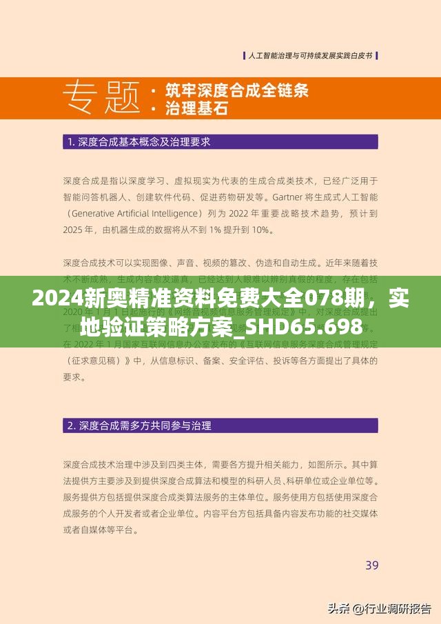 新澳2025精准正版免费资料精选解析、解释与落实