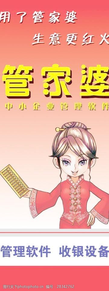 全面解析7777788888精准管家婆，深度释义与落实策略